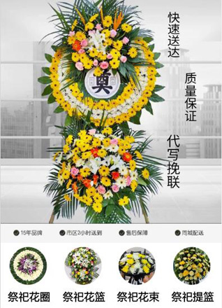 山西朔州右玉县高家堡乡下柳沟村花圈代送